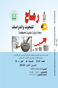 العدد مئة وثلاثة وثلاثون