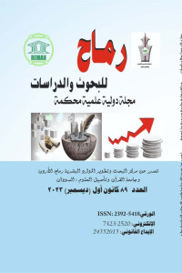العدد التاسع والثمانون