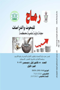 العدد الثامن والثمانون الجزء الاول