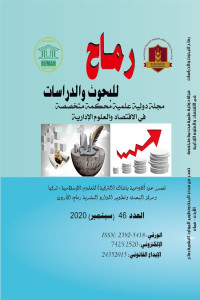 العدد السادس والأربعون