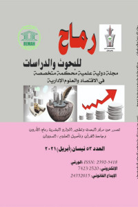 العدد الثالث والخمسون