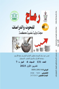 العدد مئة وواحد وثلاثون