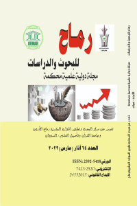 العدد الرابع والستون