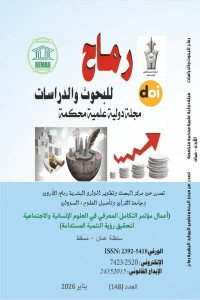 العدد مئة وثمانية وأربعون