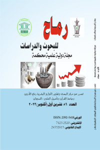 العدد السادس والثمانون