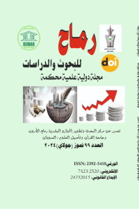 العدد التاسع والتسعون
