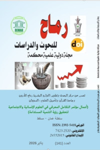 العدد مئة وواحد وأربعون