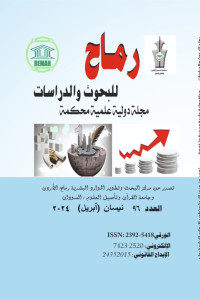 العدد السادس والتسعون