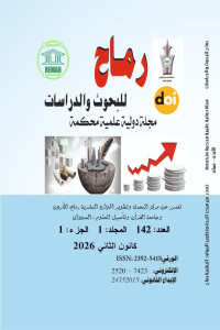 العدد مئة وإثنان واربعون