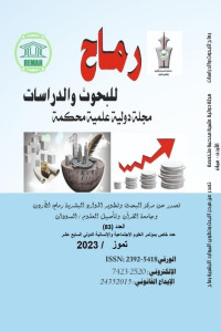 العدد الثالث والثمانون