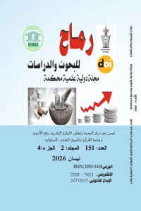 العدد مئة وواحد وخمسون