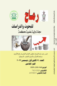 العدد الرابع والسبعون الجزء الخامس