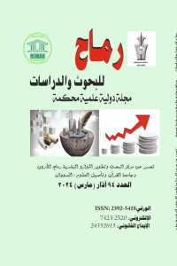 العدد الرابع والتسعون