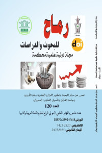 العدد مئة وعشرون