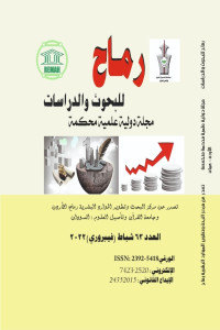 العدد الثالث والستون