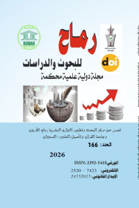 العدد مئة وستة وستون