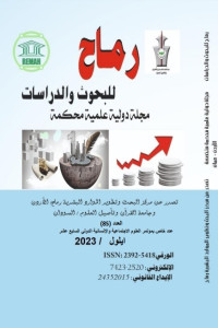العدد الخامس والثمانون