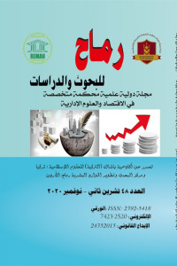العدد الثامن والأربعون