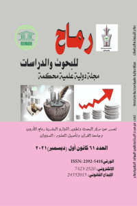 العدد الواحد والستون