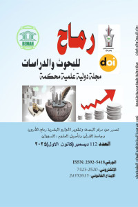 العدد مئة واثناعشر