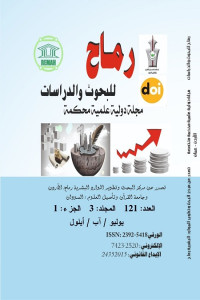 العدد مئة وواحد وعشرون