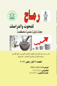 العدد السادس والستون