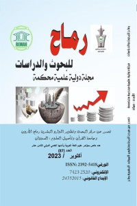 العدد السابع والثمانون