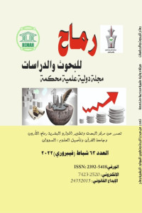 العدد الثالث والستون