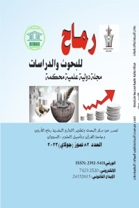العدد الثاني والثمانون