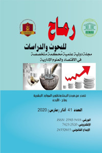 العدد الواحد والأربعون