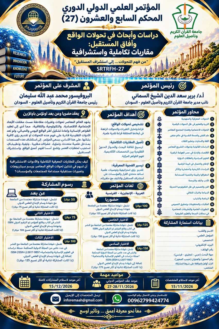 conf2025