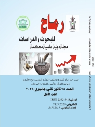 الأبحاث المنشورة