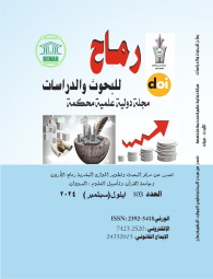 الابحاث المنشورة في العدد مئةوثلاثة