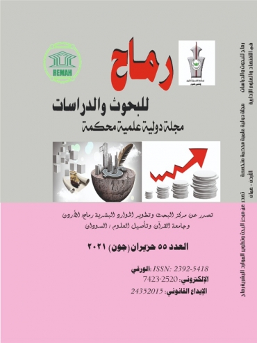 العدد الخامس والخمسون