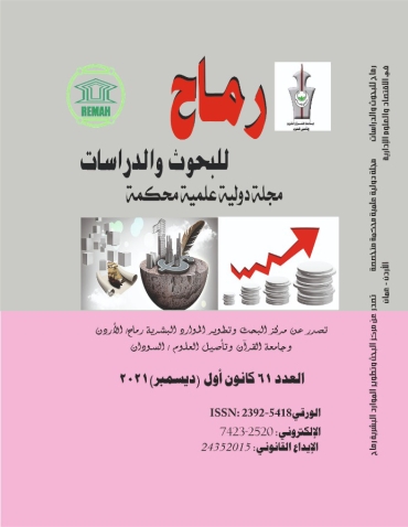 العدد الواحد والستون