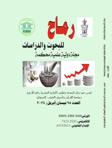 العدد الخامس والتسعون