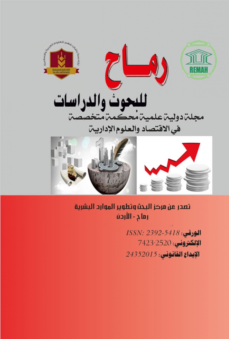 العدد التاسع والعشرون