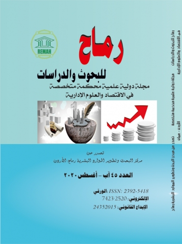 العدد الخامس والأربعون