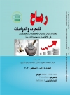 العدد الخامس والأربعون