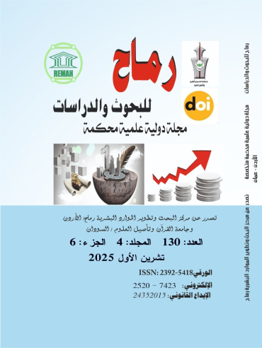 العدد مئة وثلاثون