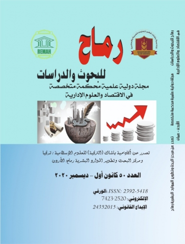 العدد الخمسون