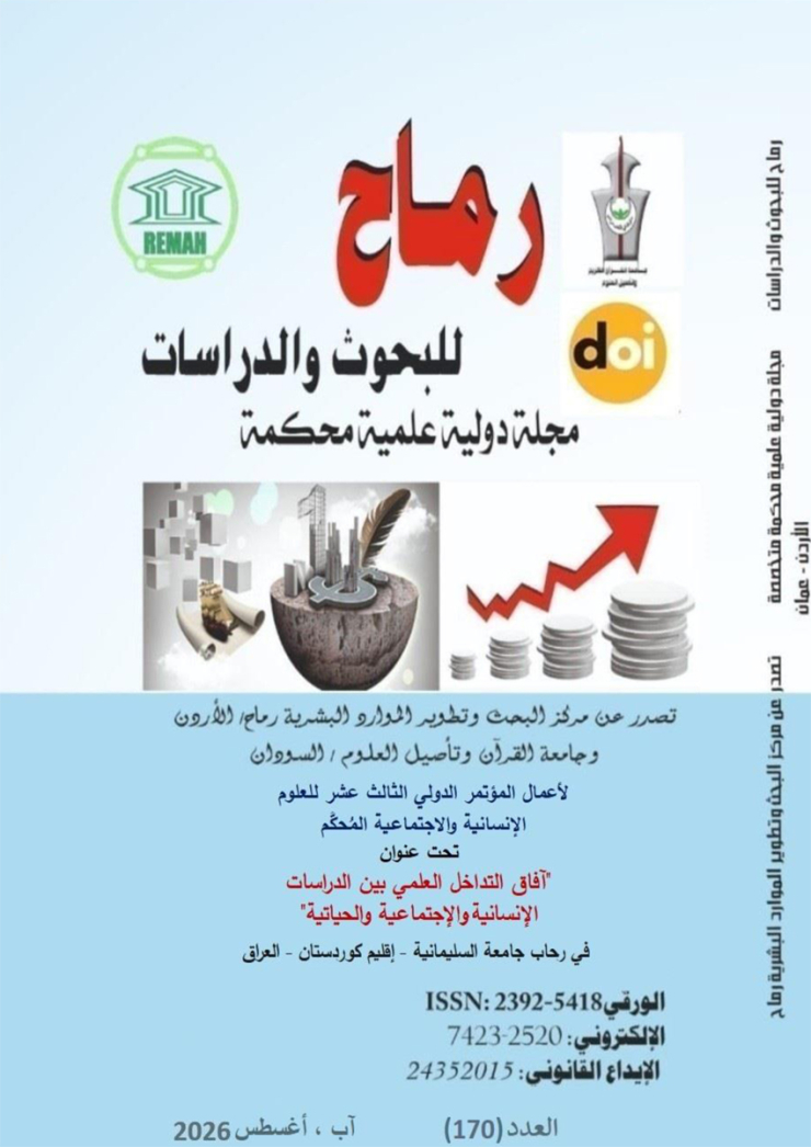 العدد مئة وسبعون