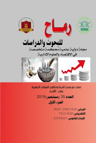 العدد الخامس والثلاثون