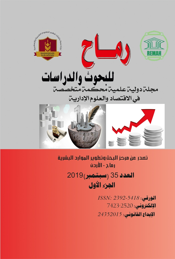 العدد الخامس والثلاثون