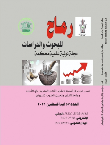 العدد السابع والخمسون