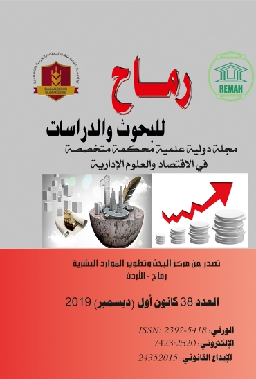 العدد الثامن والثلاثون