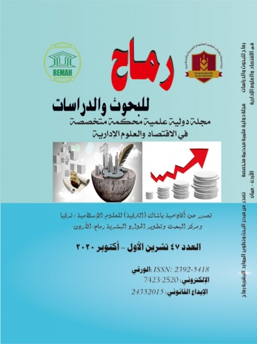 العدد السابع والأربعون