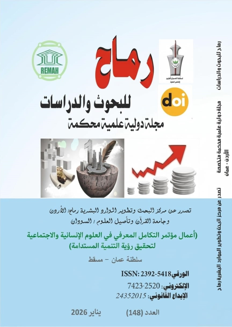 العدد مئة وثمانية وأربعون