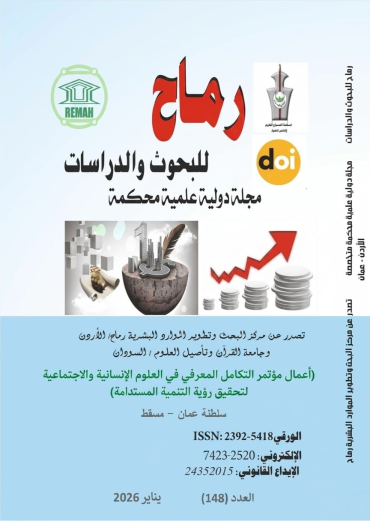 العدد مئة وثمانية وأربعون