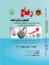 العدد الرابع والأربعون
